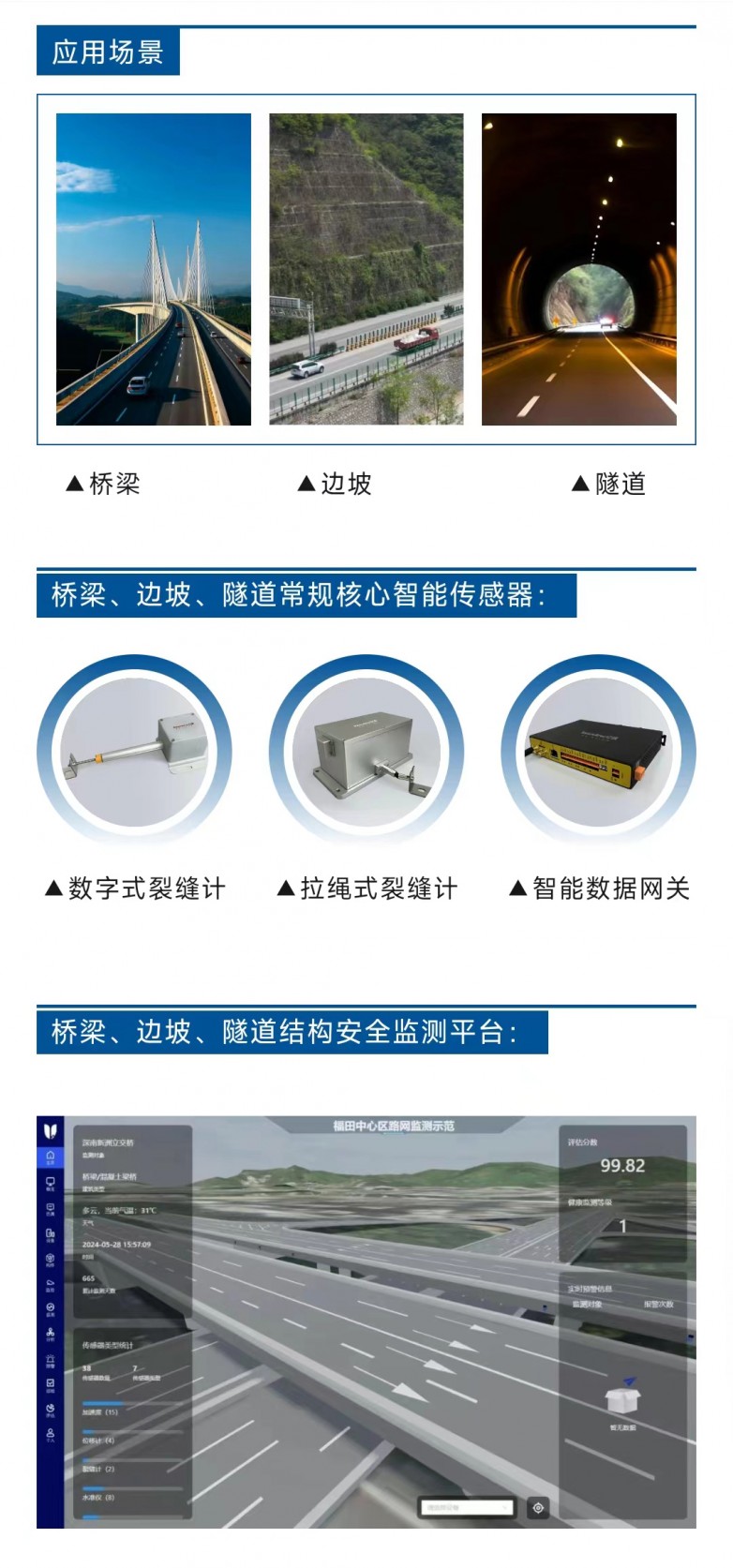 交通基础设施数字化升级在即，专为公路关键场景打造的澳门皇冠游戏网址的解决方案已就绪！