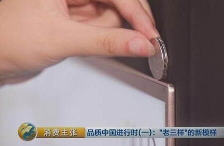 国产超薄电视亮相震惊世界 比索尼x9000c还薄1.25毫米