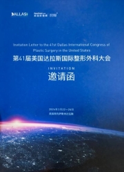 北京米扬丽格巫文云院长将受邀参加第41届美国达拉斯鼻整形会议